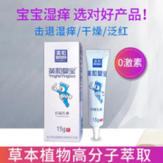 YINGHE 英和 婴宝抑菌膏 15g
