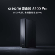 PLUS会员：MI 小米 路由器6500 Pro 无线wifi全屋4KQAM高效传输5G路由器穿墙王用路由 Xiaomi路由BE6500