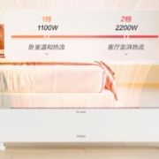 Haier 海尔 石墨烯踢脚线取暖器 HNK-2223A+凑单品