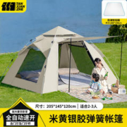 探险者 帐篷户外野餐露营野营公园帐篷防晒速开便携易折叠全自动 米黄+防潮垫