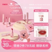 Pink Bear pinkbear皮可熊loopy系列唇釉唇泥口红面综盘滋润彩妆