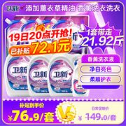 Fresh HY 卫新 香薰洗衣液薰衣草21.92斤（2.68kg+2kg*2+1kg*4袋+内衣净280g）