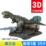 麋鹿星球 3d立体纸质拼图 恐龙模型 霸王龙