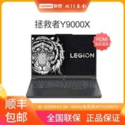 Lenovo 联想 拯救者Y9000X2022款酷睿i5RTX3050Ti 电竞轻薄游戏笔记本电脑