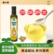 窝小芽 核桃油食用油植物调和油凉拌热炒蒸煮添加油享婴幼儿宝宝辅食谱