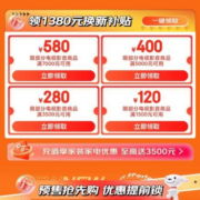 即享好券：京东双11 满1500-120/7000-580元 自营电视品类券