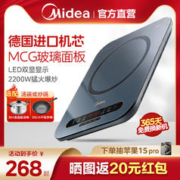 Midea 美的 电磁炉家用大功率静音超薄火锅炒菜节能电池炉官方正品旗舰店