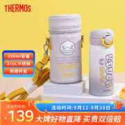 限移动端、京东百亿补贴：THERMOS 膳魔师 儿童保温杯316L不锈钢直饮杯水杯送男女朋友情侣款轻量便携杯TCMT 烟灰白