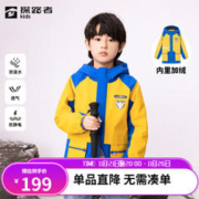 TOREAD kids 探路者儿童加绒冲锋衣
