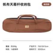 PELLIOT 伯希和 户外露营天幕杆收纳包配件收纳袋便捷耐磨储物袋16206206维尼棕