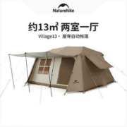 Naturehike 挪客屋脊13自动帐篷 户外露营过夜装备两室一厅防水防晒速开涂银 屋脊13（两室一厅）-深咖色