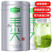 乐品乐茶 特级毛尖茶叶绿茶 2023新茶明前春茶嫩芽茶叶自己喝罐装250g