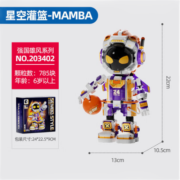森宝积木太空宇航员摆件儿童拼装玩具趣味收藏潮玩情人节生日节日礼物摆件 Mamba星空灌篮