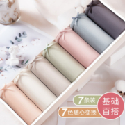 Langsha 浪莎 女士中腰三角裤 7条装 XZ9919221