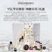 YVES SAINT LAURENT 节日限定「倒数日历」礼盒 （5件正装+19件赠礼）