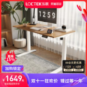 Loctek 乐歌 电脑桌电动升降桌居家办公书桌智能升降电脑桌学习桌SE1