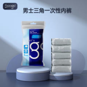 Freego 一次性内裤男士纯棉旅行便携内裤全棉5条装 男士灰色3xL