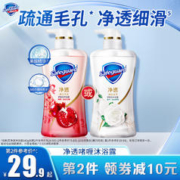 Safeguard 舒肤佳 山茶花净透泡沫沐浴露