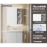 JOMOO 九牧 现代简约浴室柜组合 70cm 冷灰双门