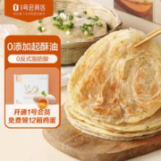 One's Member 1号会员店 手抓饼葱香味 0添加起酥油 0反式脂肪酸 早餐鸡蛋伴侣 2kg(20片)
