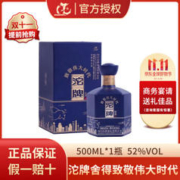 沱牌 致敬伟大时代 纪念 52%vol 浓香型白酒 500ml 单瓶装