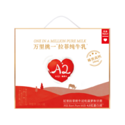 乐纯（LePur'）万里挑一水牛奶4.0g蛋白质纯牛奶生牛乳200ml*24盒/箱 礼盒装
