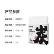 88VIP会员：倔强的尾巴 猫砂双炭混合猫砂2kg*12袋猫咪清洁除臭