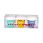 COSTA咖世家 冻干咖啡粉 2g/颗＊3颗