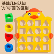 鼎娃 形状配对游戏
