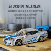88VIP会员：LEGO 乐高 赛车日产 Skyline GT-R (R34)76917儿童拼搭积木玩具9+