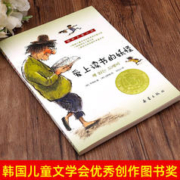 爱上读书的妖怪书正版 国际大奖小说小学生课外阅读书籍三年级必读四五六新蕾出版社 老师班主任推荐