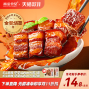 高金 虎皮红烧肉预制菜 200g*4盒 赠梅菜扣肉200g+芽菜扣肉200g