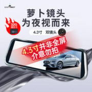 Carrobot 车萝卜 车载行车记录仪高清夜视前后双录无线流媒体倒车影像ADAS