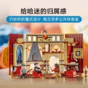 88VIP会员：LEGO 乐高 格兰芬多学院旗帜76409儿童拼插积木玩具官方9+生日礼物