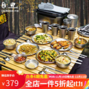 HX OUTDOORS 漢道 汉道（HX OUTDOORS）野营户外餐具套装 10人餐具套装