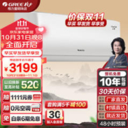 GREE 格力 空调 云海1.5p新一级能效 智能WIFI 变频冷暖空调