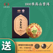 土林 8501 85g*2 八五金沱（普洱茶生茶）土林凤凰茶叶