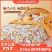 水星儿童 水星家纺出品水星儿童纯棉全棉卡通四件套幼儿园套件被套婴童可用