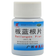 需抢券：世彪 板蓝根片 100片