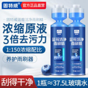 goodview 固特威 雨刮精去挡风油污油膜玻璃玻璃水 原液250ml