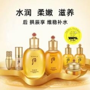 WHOO 后 拱辰享水乳面霜套盒（水 150ml+乳 120ml+面霜 30ml+赠 水20ml+乳 20ml+精华 8ml+口红 1.3g)