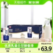 Bright 光明 优加 3.6g乳蛋白 纯牛奶