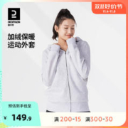 DECATHLON 迪卡侬 加绒外套女秋季新款连帽拉链运动卫衣宽松保暖健身上衣TAXJ