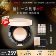 MAQUILLAGE 心机 星魅精华啫喱气垫 25g（赠妆前乳5ml*3+美妆蛋+化妆包）