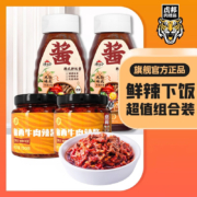 plus会员：虎邦 鲁西牛肉辣酱130g*2瓶+辣福宫韩式烤肉辣酱420g*2瓶