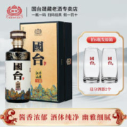 GUOTAI 国台 千里江山馆藏 53度 酱香型白酒 500ml单瓶