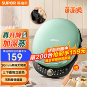 SUPOR 苏泊尔 电饼铛双面加热家用煎饼铛 烙饼锅JD30AQ850