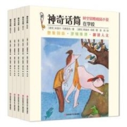 《神奇话筒系列》（共5册）