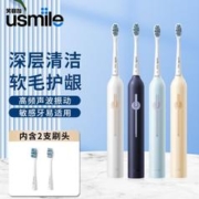 usmile 笑容加 电动牙刷声波软毛护龈防水全自动可充电成人情侣款P1