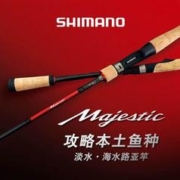 SHIMANO 禧玛诺 Majestic/马杰士XT远投翘嘴淡海水路亚竿